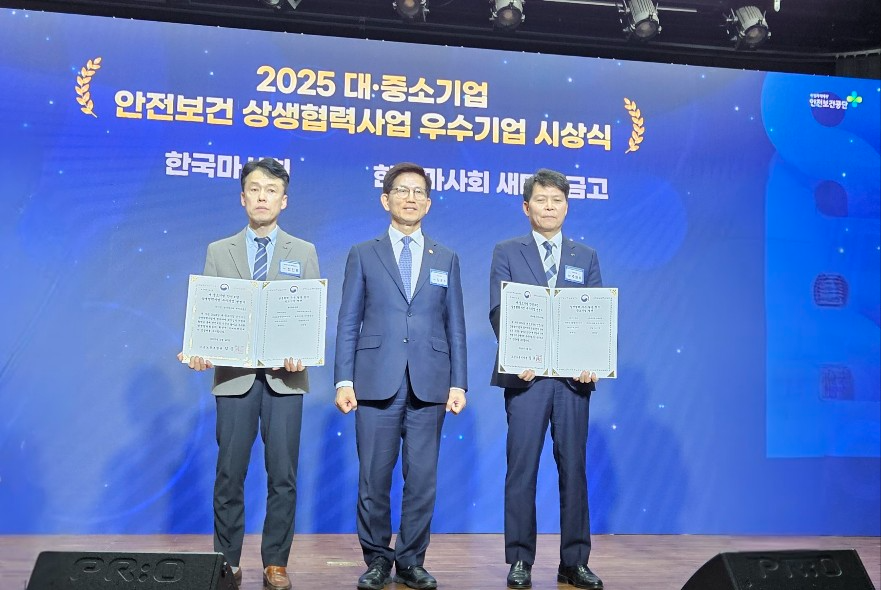 왼쪽부터 전진홍 마사회 새마을금고 대표이사, 김문수 고용노동부 장관, 마사회 추완호 경영관리본부장