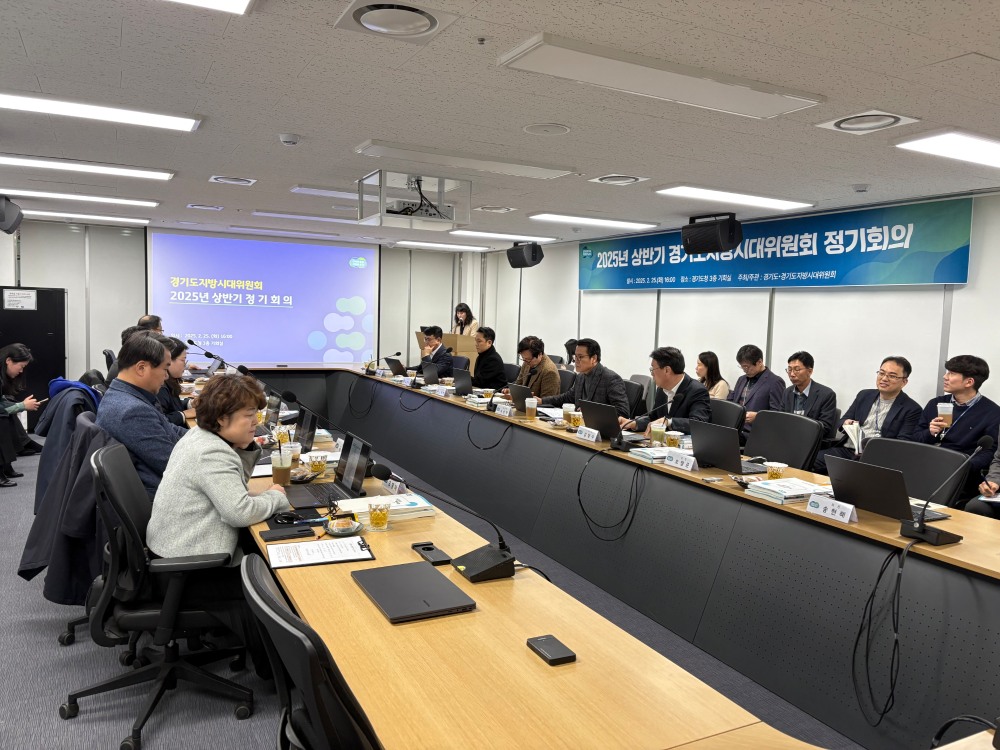 지방시대위원회 회의