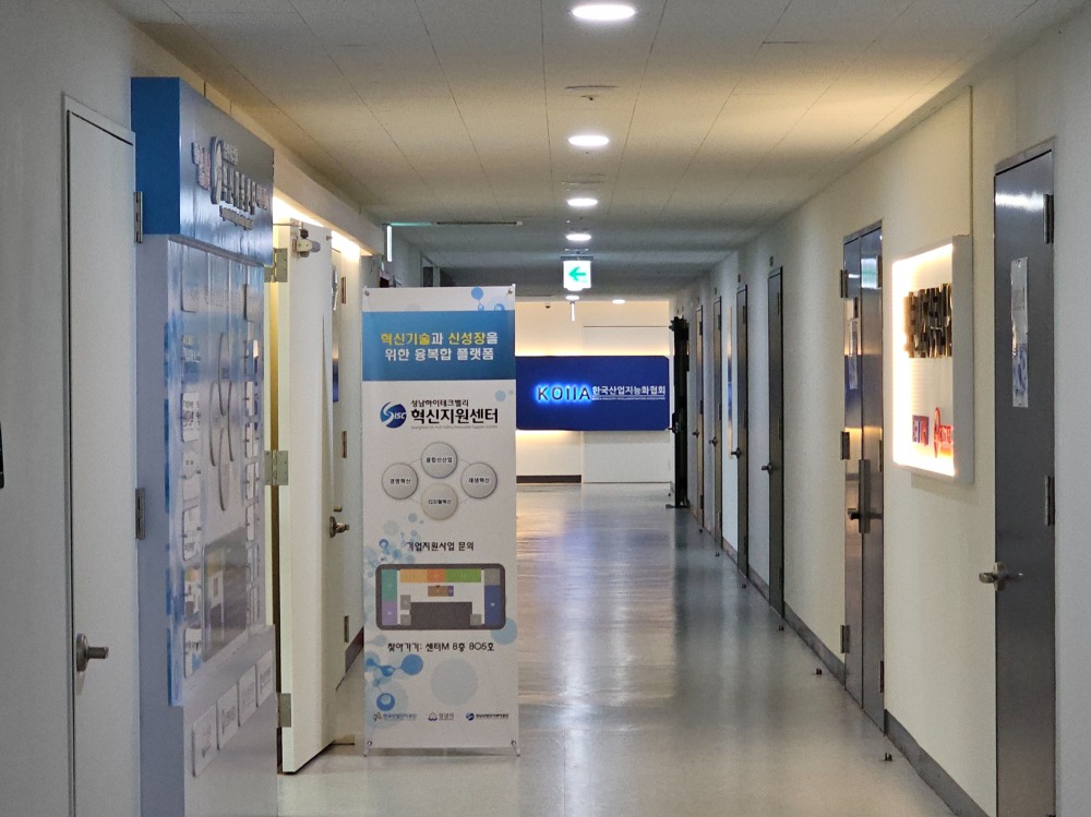 성남시 혁신지원센터