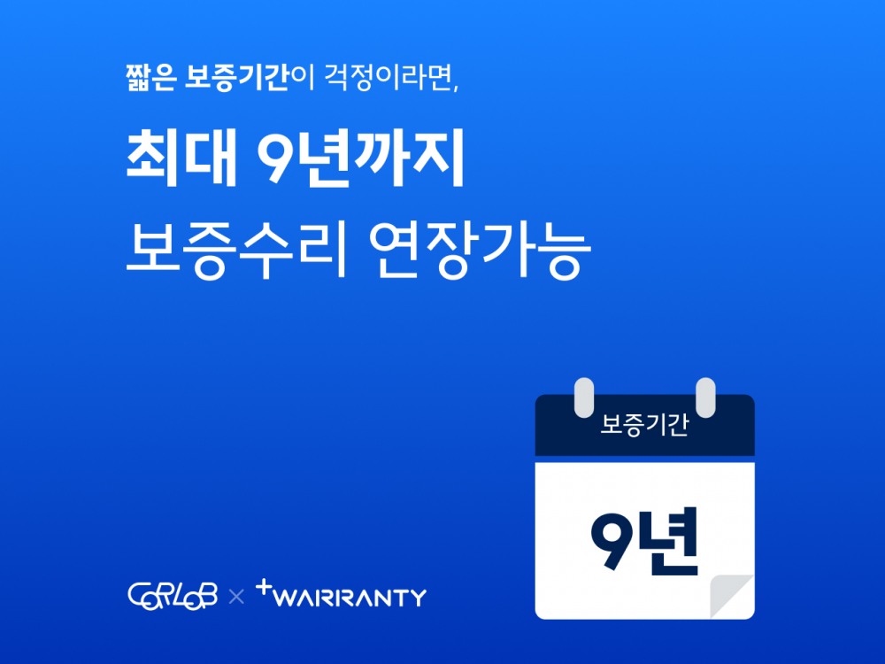 신차 보증수리 9년·18만km까지 가능… 카랩, ‘플러스워런티’ 제휴