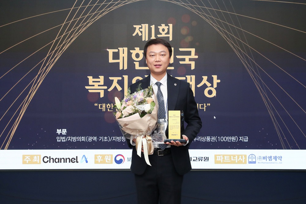 최규진 고양특례시의원