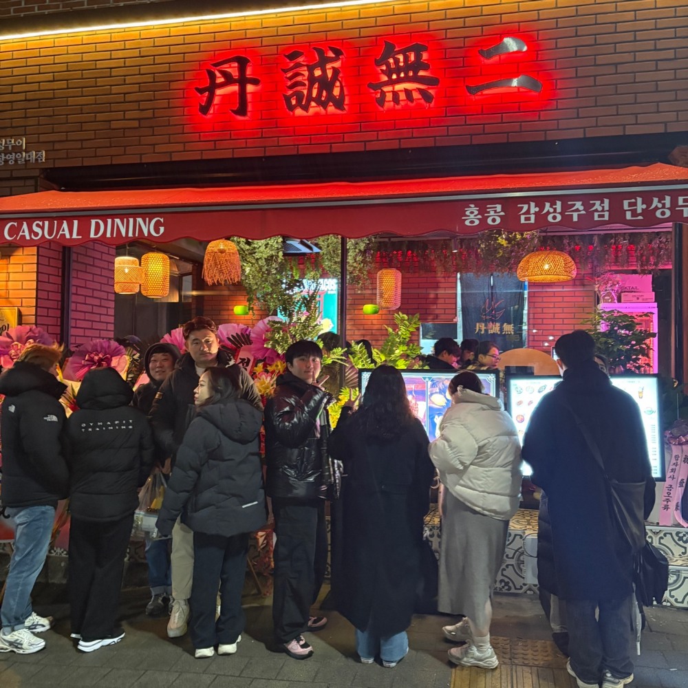 홍콩식 감성 술집 단성무이, 경북 포항 영일대점 신규 오픈