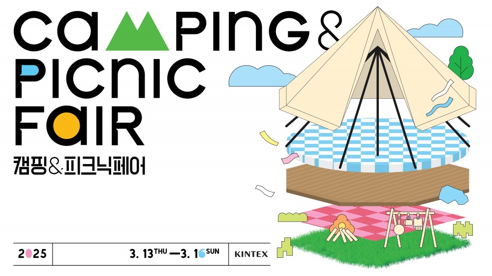 캠핑 전문 전시회 ‘2025 캠프닉페어’, 오는 13일 킨텍스서 개최
