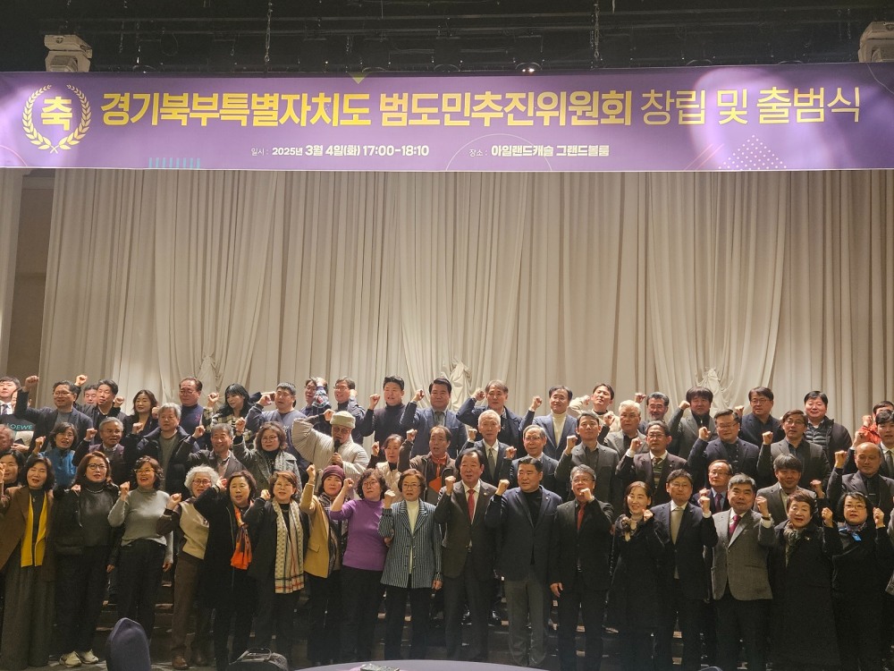 경기도의회 제공