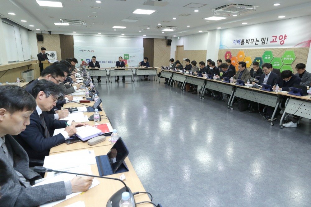 고양특례시 간부회의