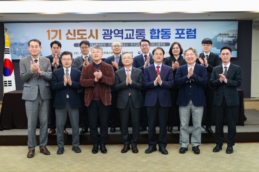 신도시 광역교통 합동 포럼 참석자 기념촬영