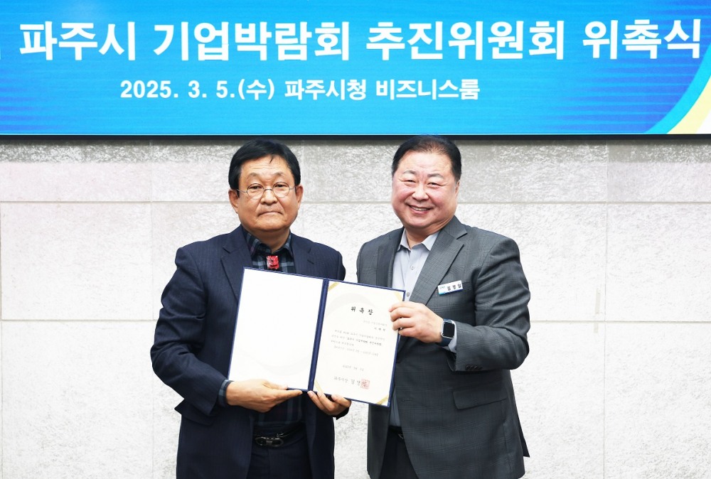 기업박람회 추진위원들에게 위촉장 수여