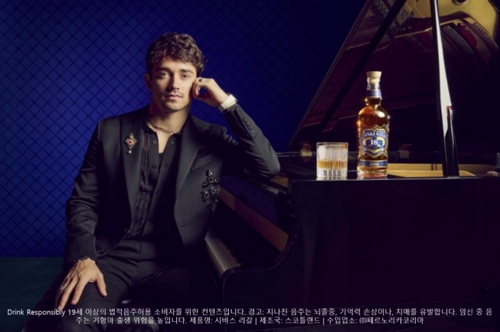 시바스 리갈, '샤를 르클레르' 글로벌 브랜드 앰배서더 선정