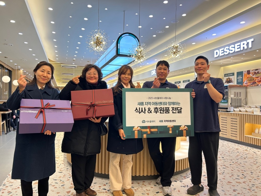 샤브올데이 시흥 은계점, 늘사랑지역아동센터 아동들에게 식사 후원 진행