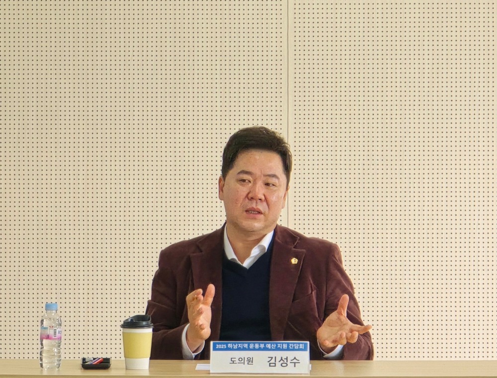 김성수 경기도의원