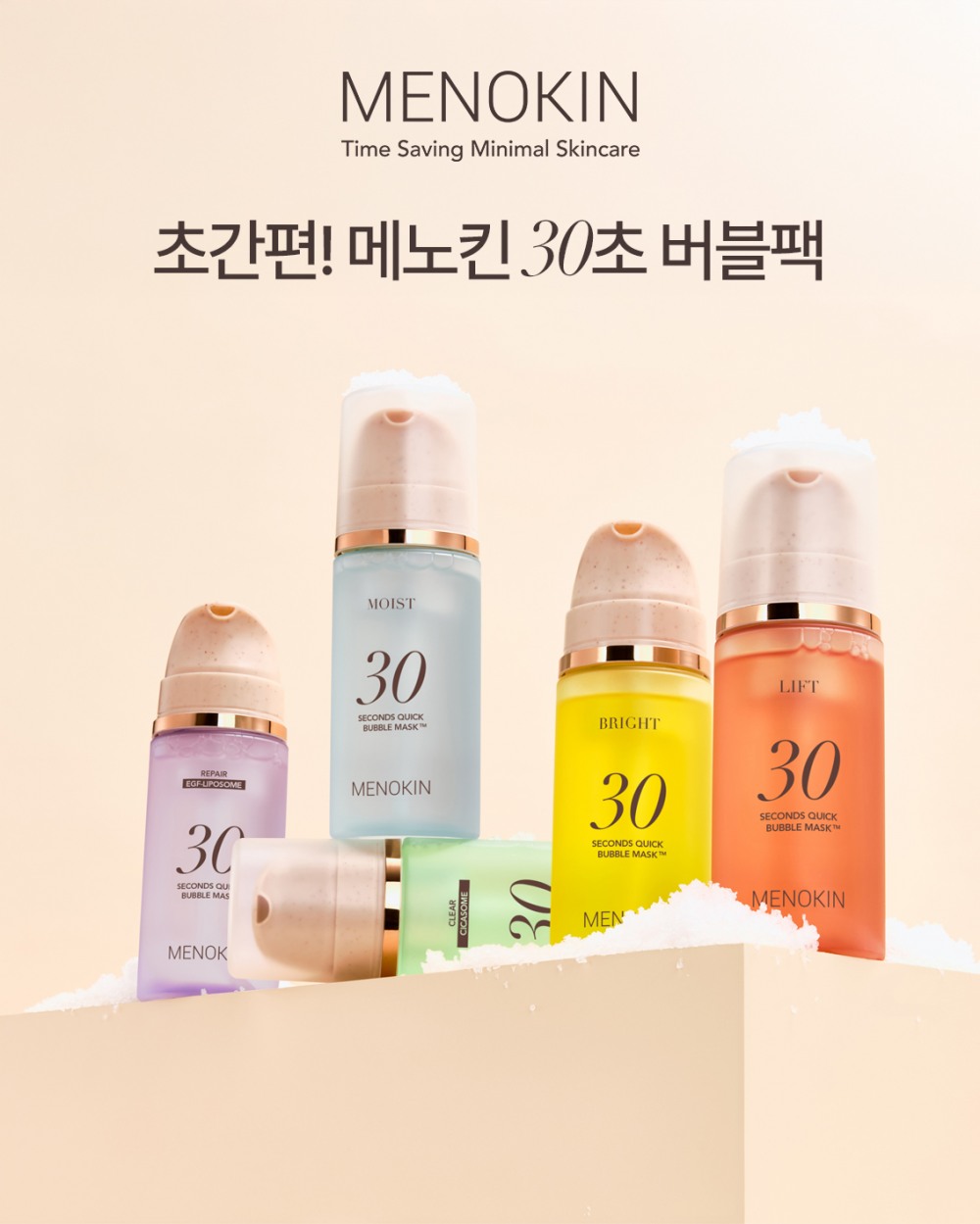 메노킨, 2025 코스모프로프 볼로냐’ 참가