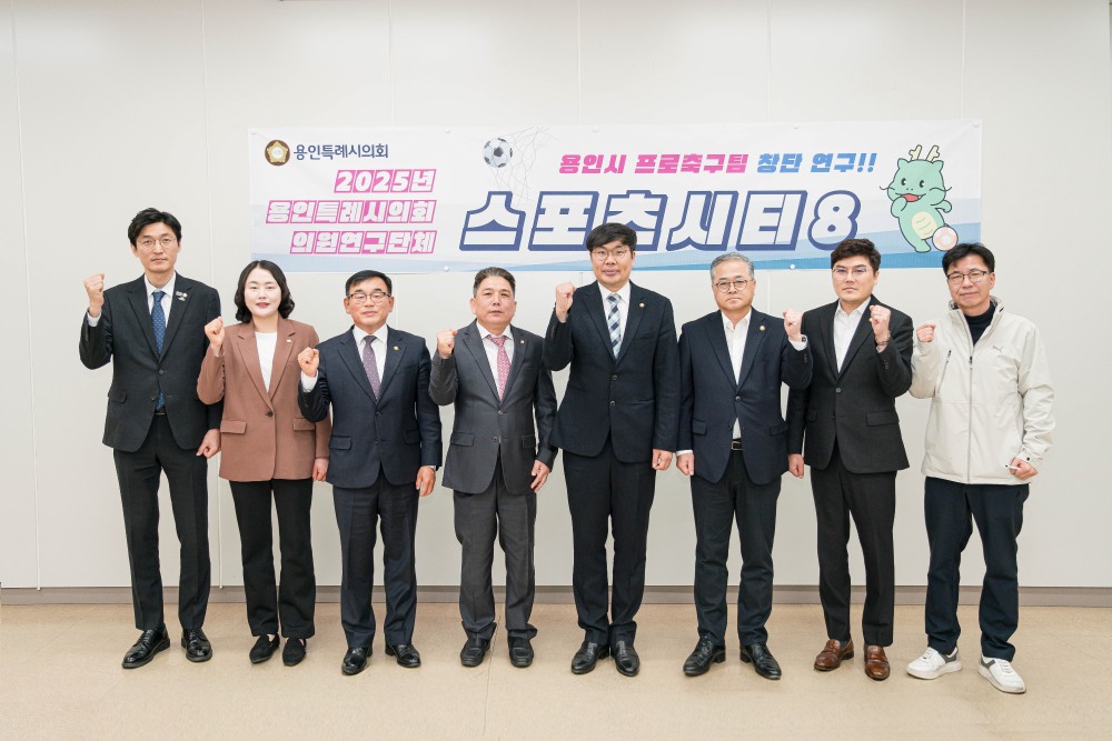 의원연구단체 Sports City8 발대식