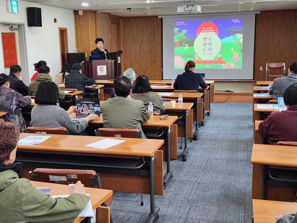 광주왕실도자페스티벌 간담회