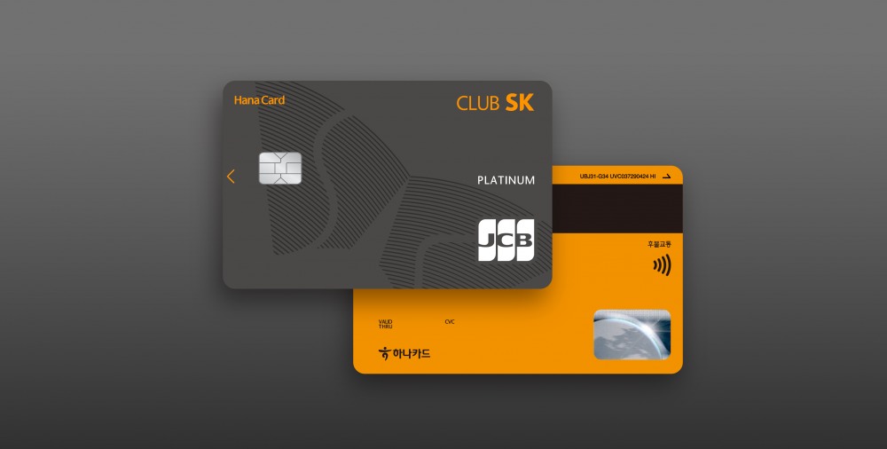 하나카드, 일본 프리미엄 혜택 강화한 ‘CLUB SK 플래티넘 JCB’ 출시