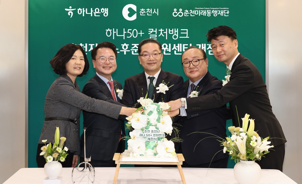 이날 개점식에 참석한 이호성 하나은행장(사진 왼쪽에서 세 번째)과 육동한 춘천시장(사진 왼쪽에서 두 번째), 신용준 춘천미래동행재단 이사장(사진 왼쪽에서 네 번째), 배숙경 춘천시의회 부의장(사진 왼쪽에서 첫 번째), 박장석 하나은행 춘천지점장(사진 왼쪽에서 다섯번째)이 케이크 커팅을 하며 기념촬영을 하고 있다.