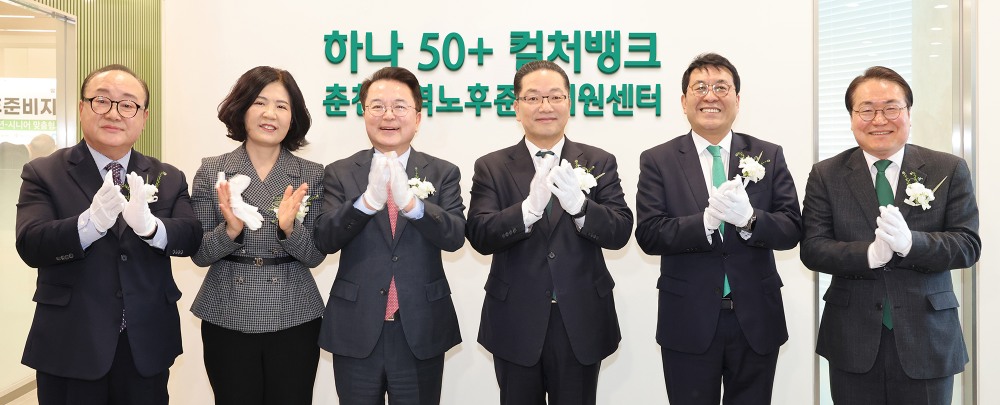 이날 개점식에 참석한 이호성 하나은행장(사진 왼쪽에서 네 번째)과 육동한 춘천시장(사진 왼쪽에서 세 번째), 신용준 춘천미래동행재단 이사장(사진 왼쪽에서 첫 번째), 배숙경 춘천시의회 부의장(사진 왼쪽에서 두 번째), 김진우 하나은행 중앙영업그룹 부행장(사진 왼쪽에서 다섯번째), 이용현 하나은행 동부영업본부 본부장(사진 왼쪽에서 여섯번째)이 현판식을 갖고 기념촬영을 하고 있다.