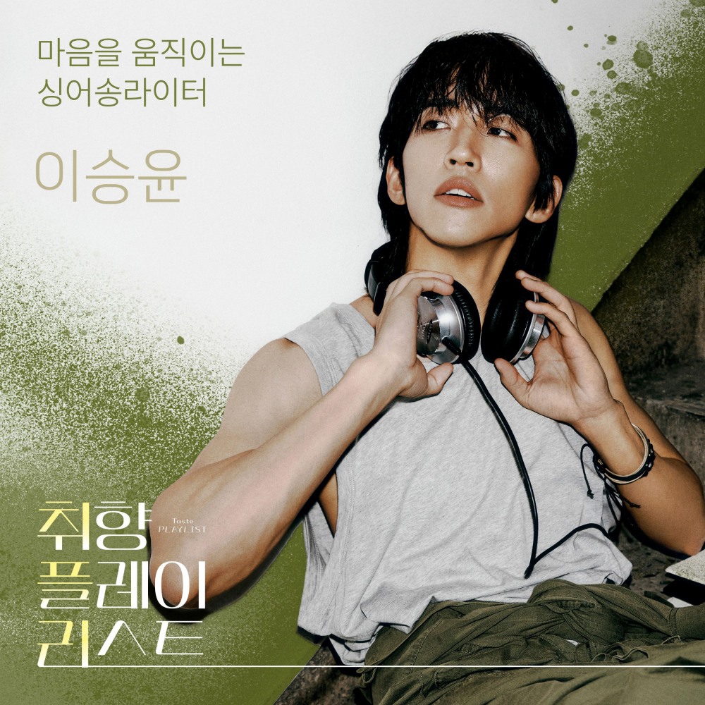 밀리의서재, 본격 취향 토크쇼 '취향 플레이리스트' 공개