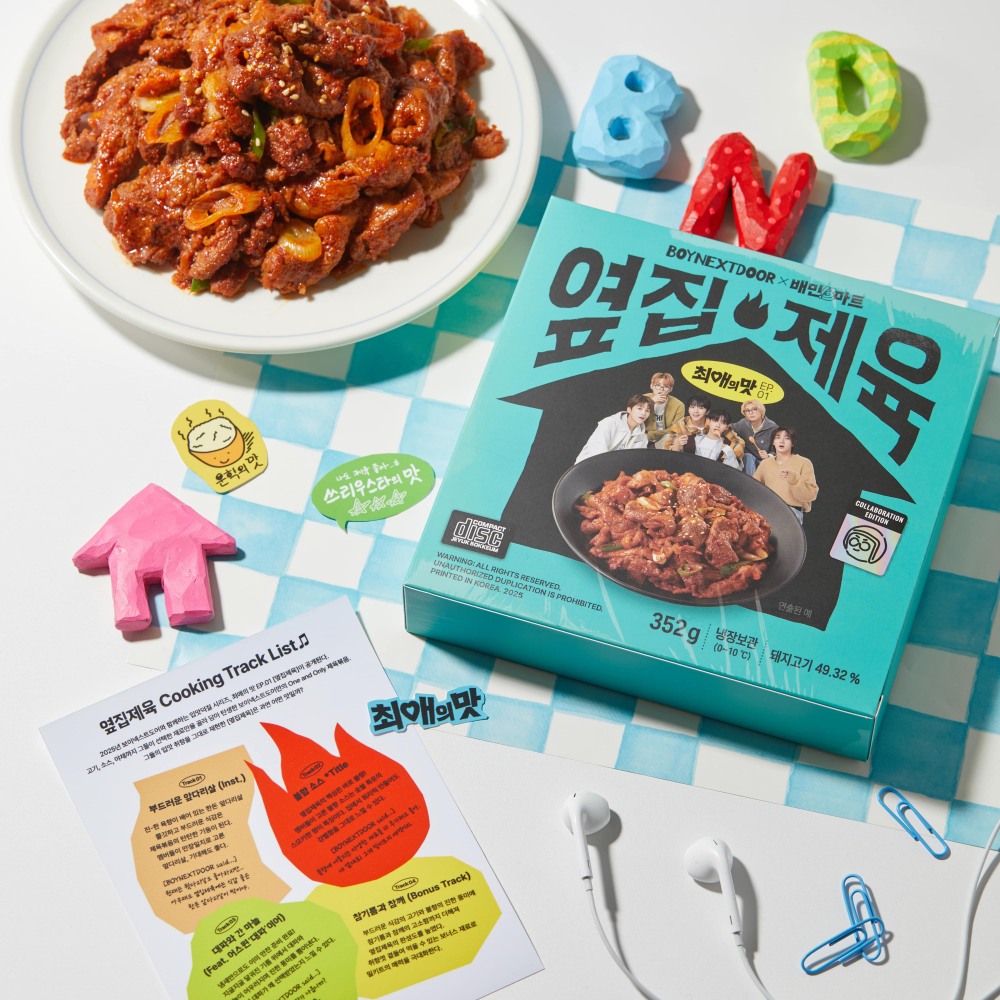 배민B마트 최애의 맛 EP.01 옆집제육