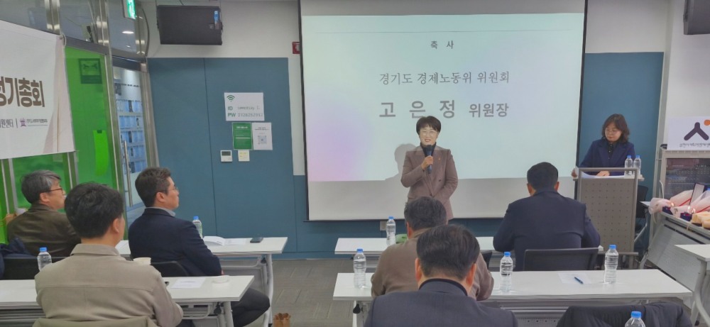 경기도의회 경제노동위원회 고은정 위원장
