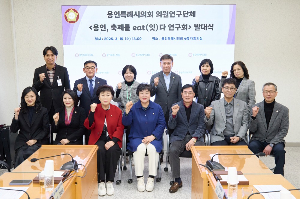 용인, 축제를 eat(잇)다 연구회