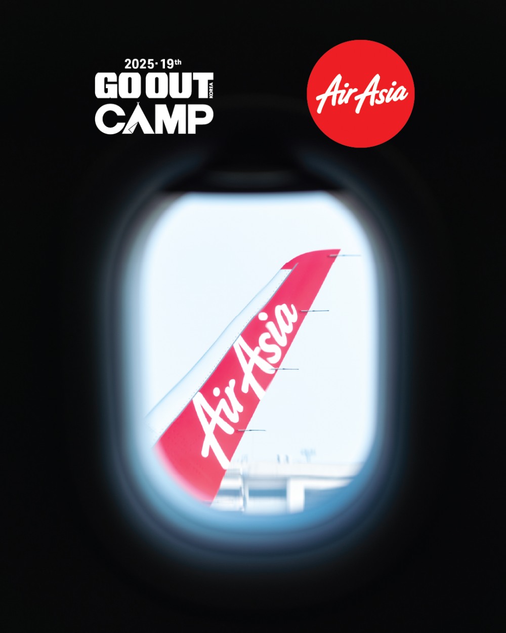 에어아시아, 2025 봄 캠핑 페스티벌 ‘고아웃 캠프’ 참여