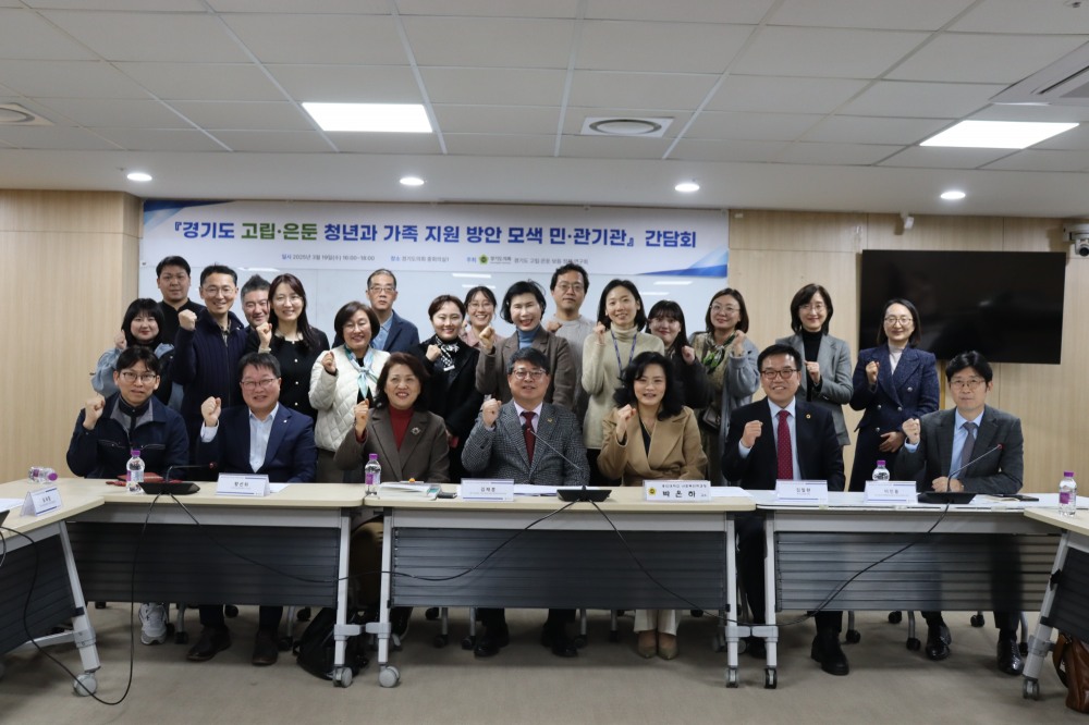 경기도의회 제공