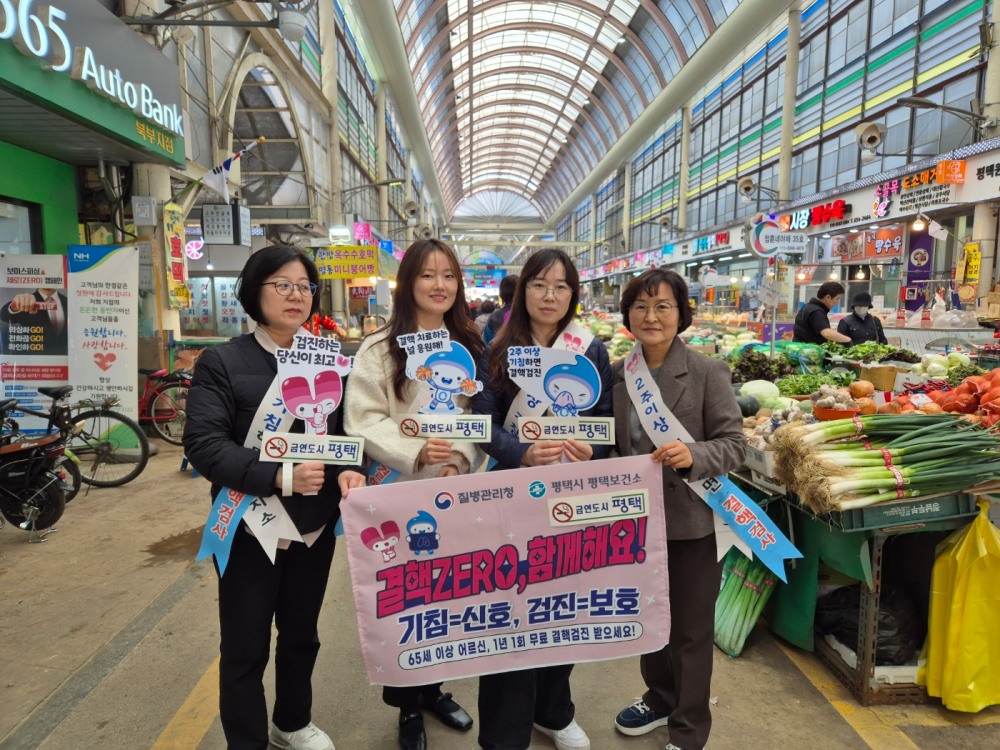 결핵 예방 캠페인