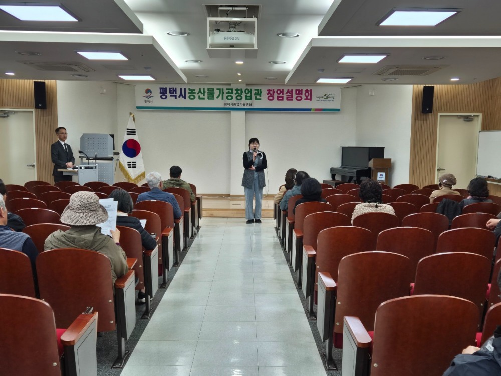 농산물가공창업관 활성화 창업설명회