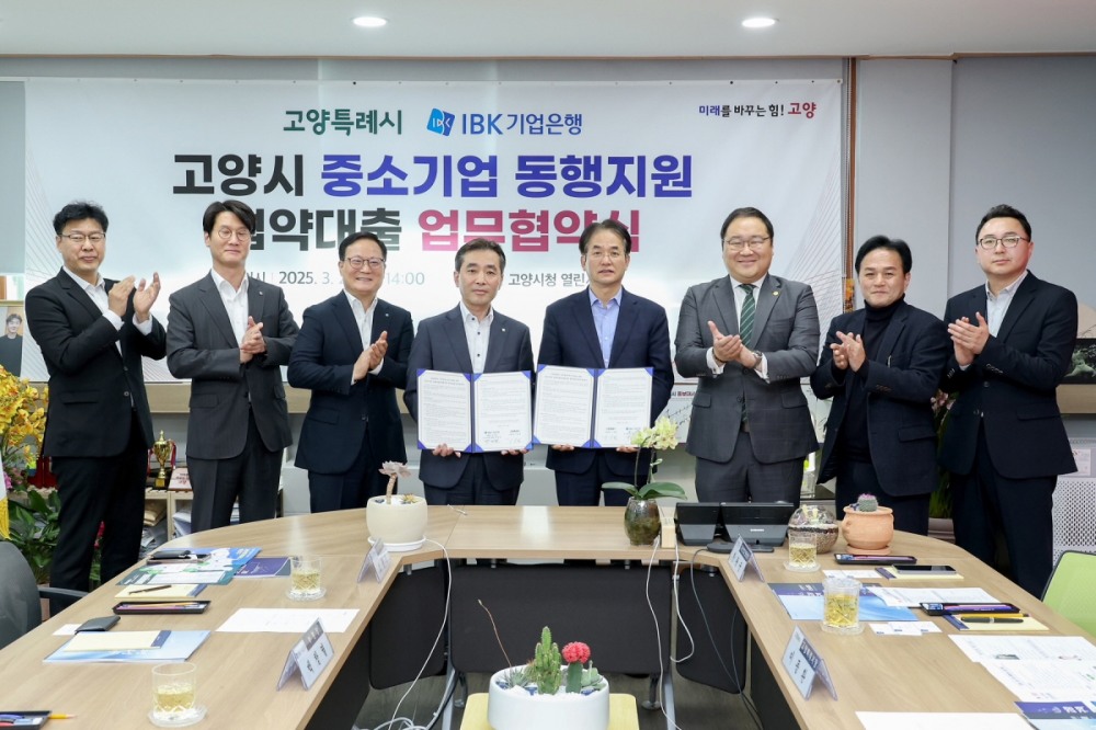 중소기업 동행지원 협약대출 업무협약 체결