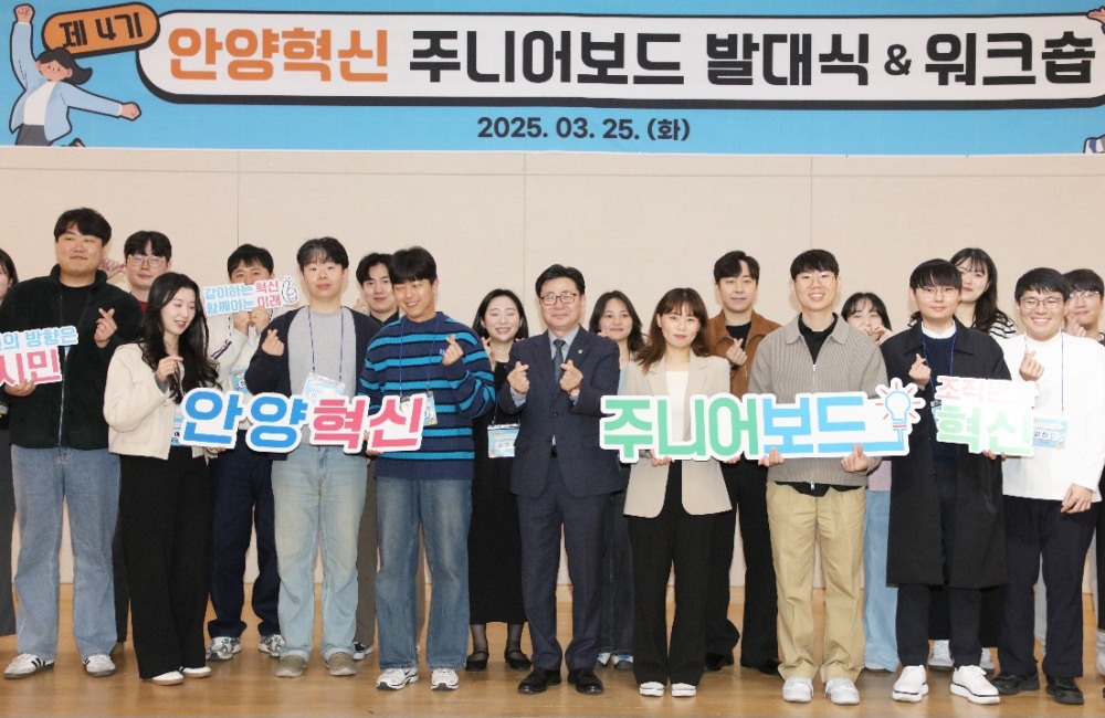 안양혁신 주니어보드 발대식