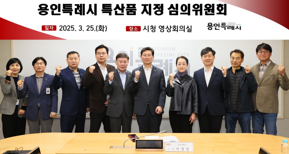 특산품 지정 심의위원회 정기회의