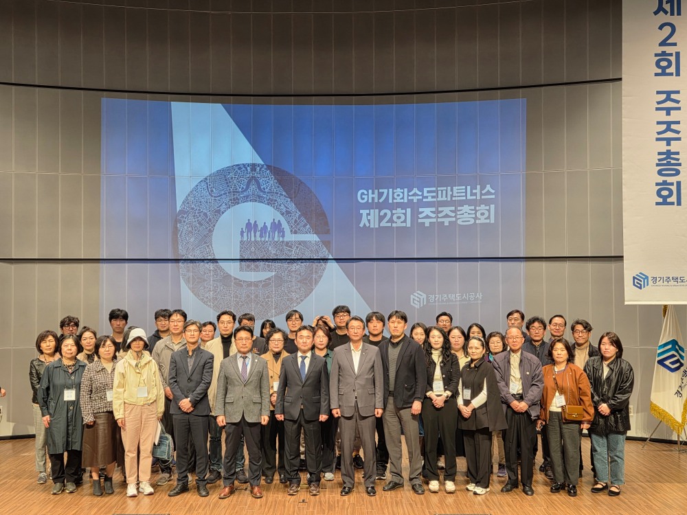 GH 기회수도파트너스 제2회 주주총회