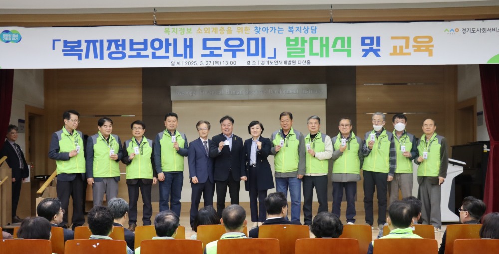 경기도의회 제공