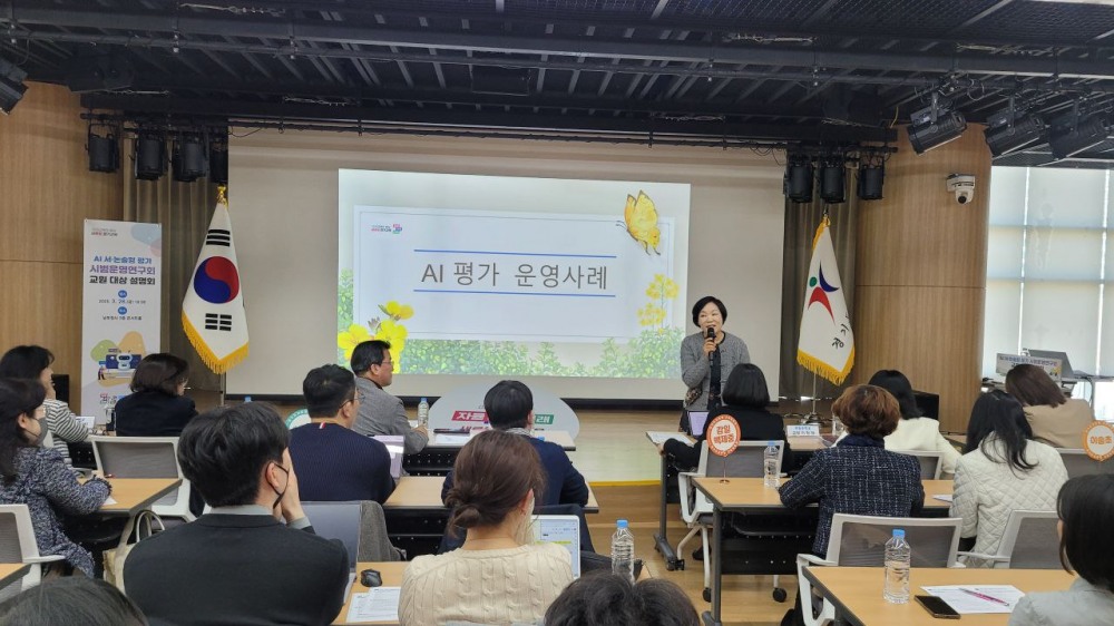 경기도교육청 제공