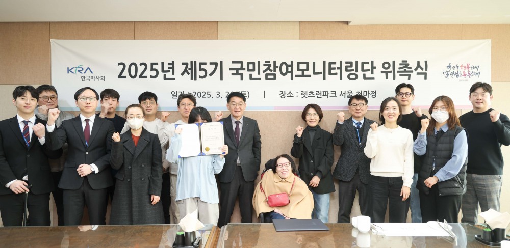 25년3월29일 제5기 국민참여모니터링단 위촉식