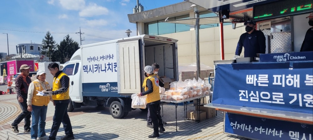 멕시카나치킨, 임직원들의 자발적 참여로 산불 피해지역 기부 봉사 이어가