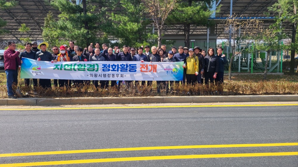 의왕시 행정동우회 회원