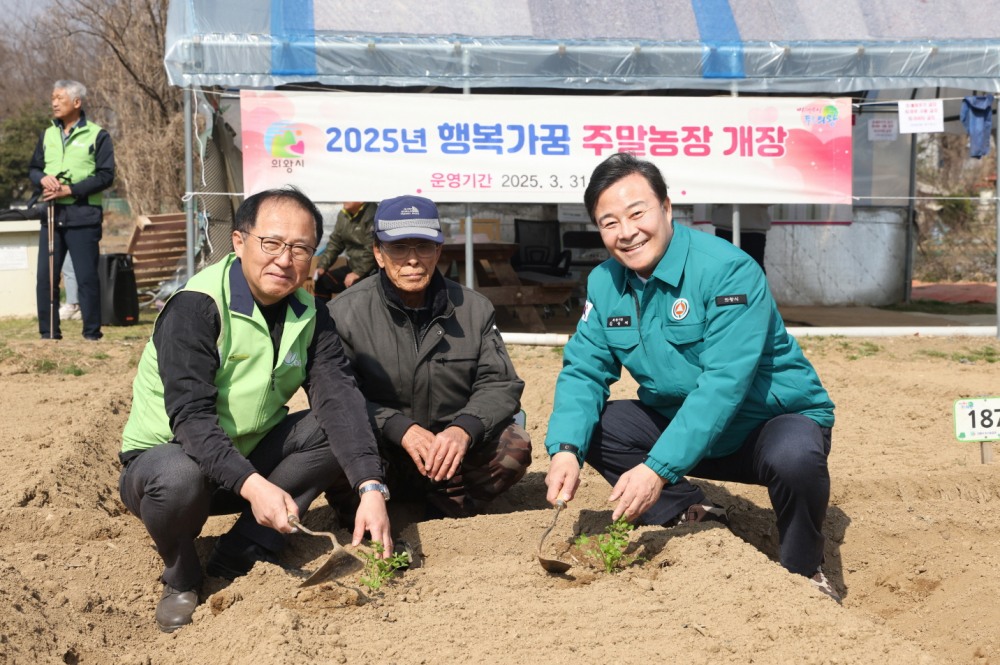 행복가꿈 주말농장 개장