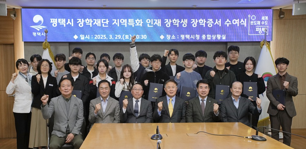 지역특화 인재 장학금 수여식 개최