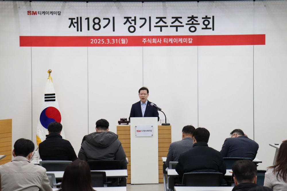 티케이케미칼 이동수 대표이사(가운데)가 지난달 31일 서울 강서구 SM R&D센터에서 열린 제18기 정기 주주총회에 참석해 2024년도 실적과 올해 경영목표 등을 주주들에게 설명하고 있다. / 사진 제공=SM그룹
