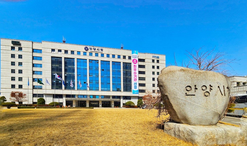 안양시청사 전경