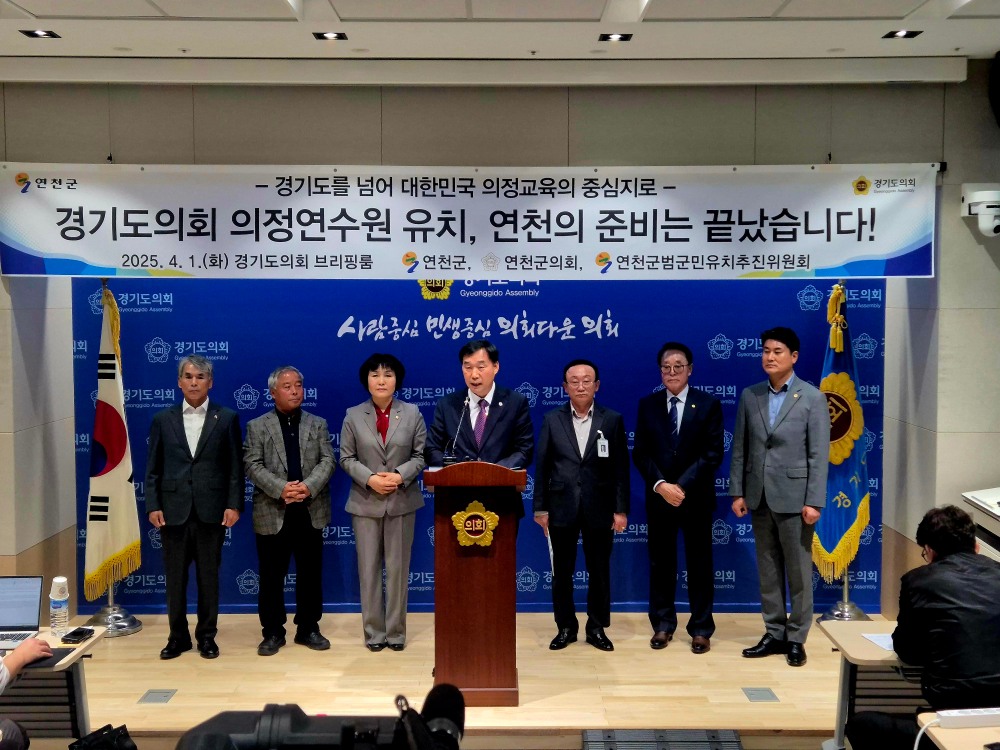 경기도의회 제공