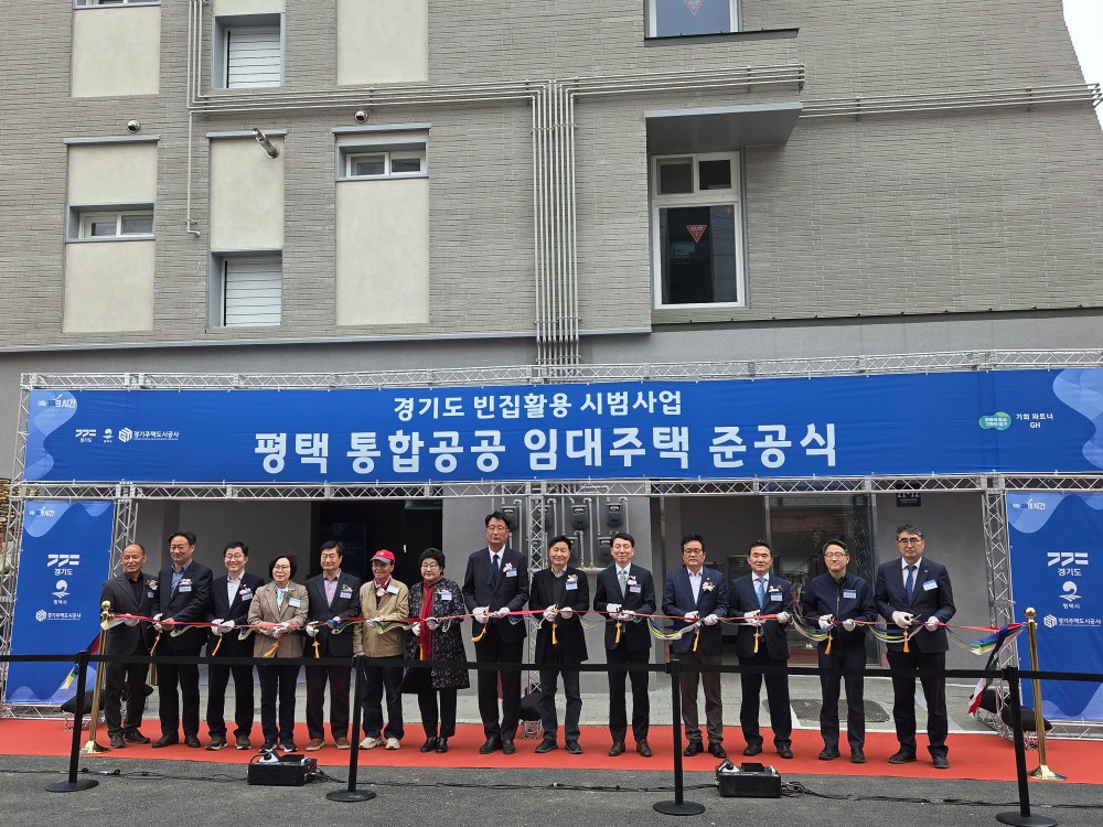 경기주택도시공사 제공