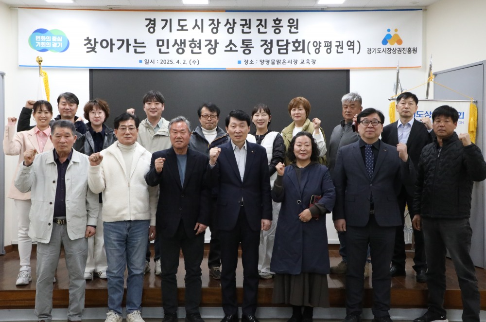 찾아가는 민생현장 정담회 개최