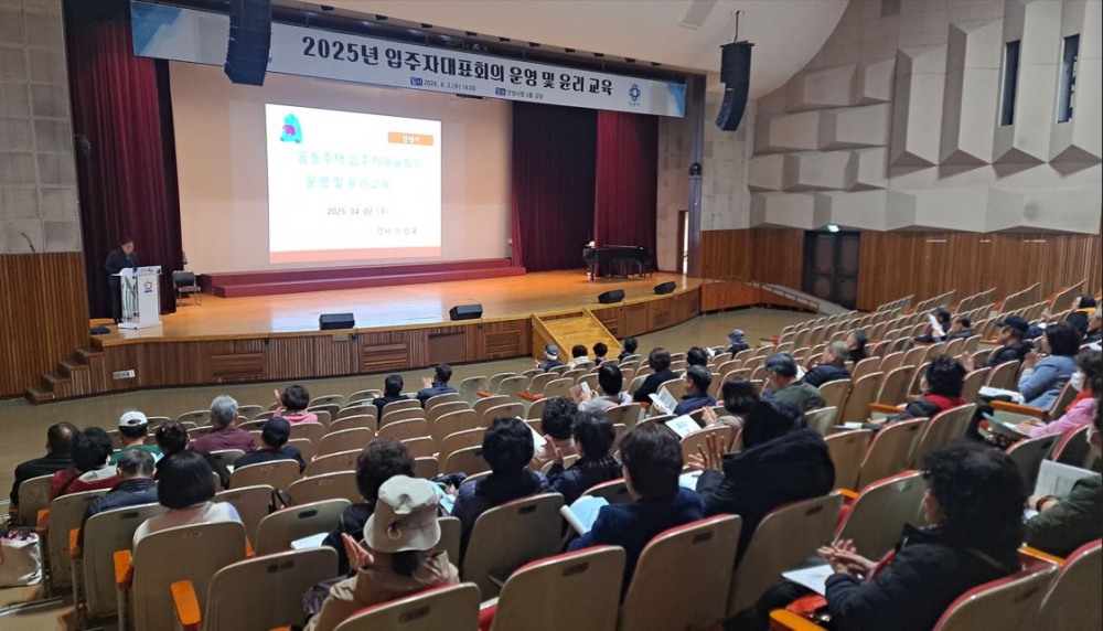 공동주택 입주자대표회의