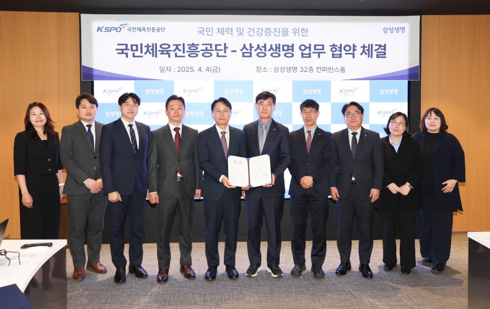 국민체육진흥공단_삼성생명_업무협약 체결 단체사진