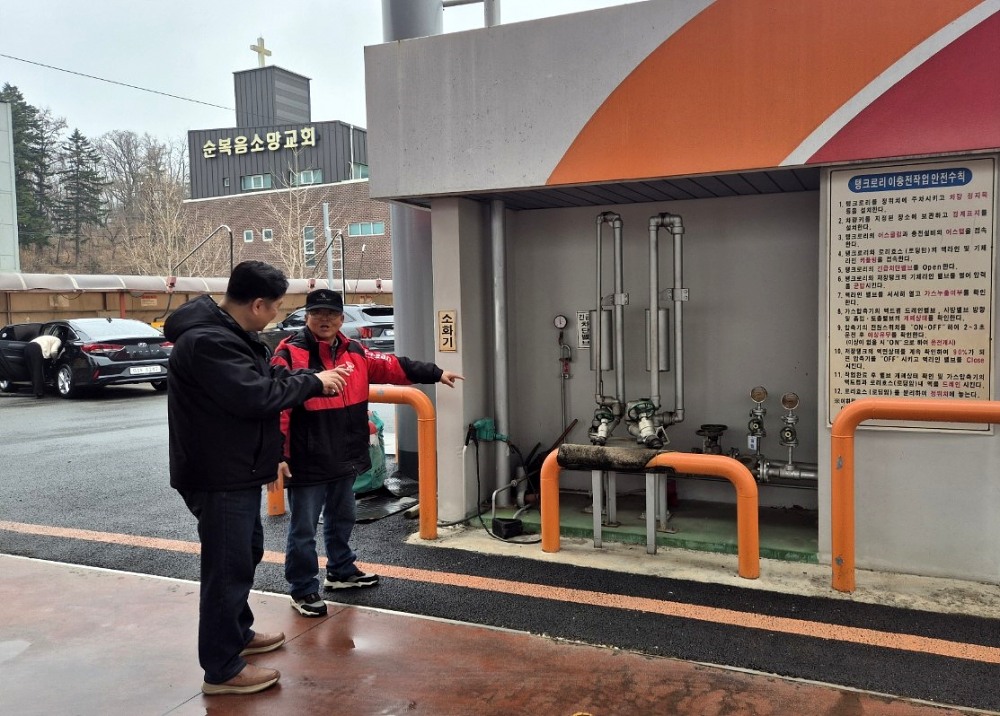 용인특례시 액화석유가스(LPG) 충전소 안전 점검