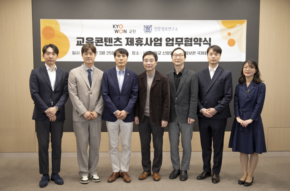 ▲㈜교원 관계자와 서울대학교 인문정보연구소 관계자가 업무협약식을 마친 뒤 기념촬영을 하고 있다.