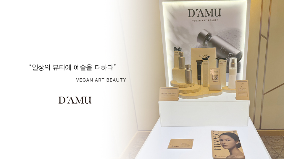 ‘예술이 깃든 뷰티’ 디아뮤, 베트남 뷰티 얼라이언스서 주목받아…6월 공식 런칭 예고