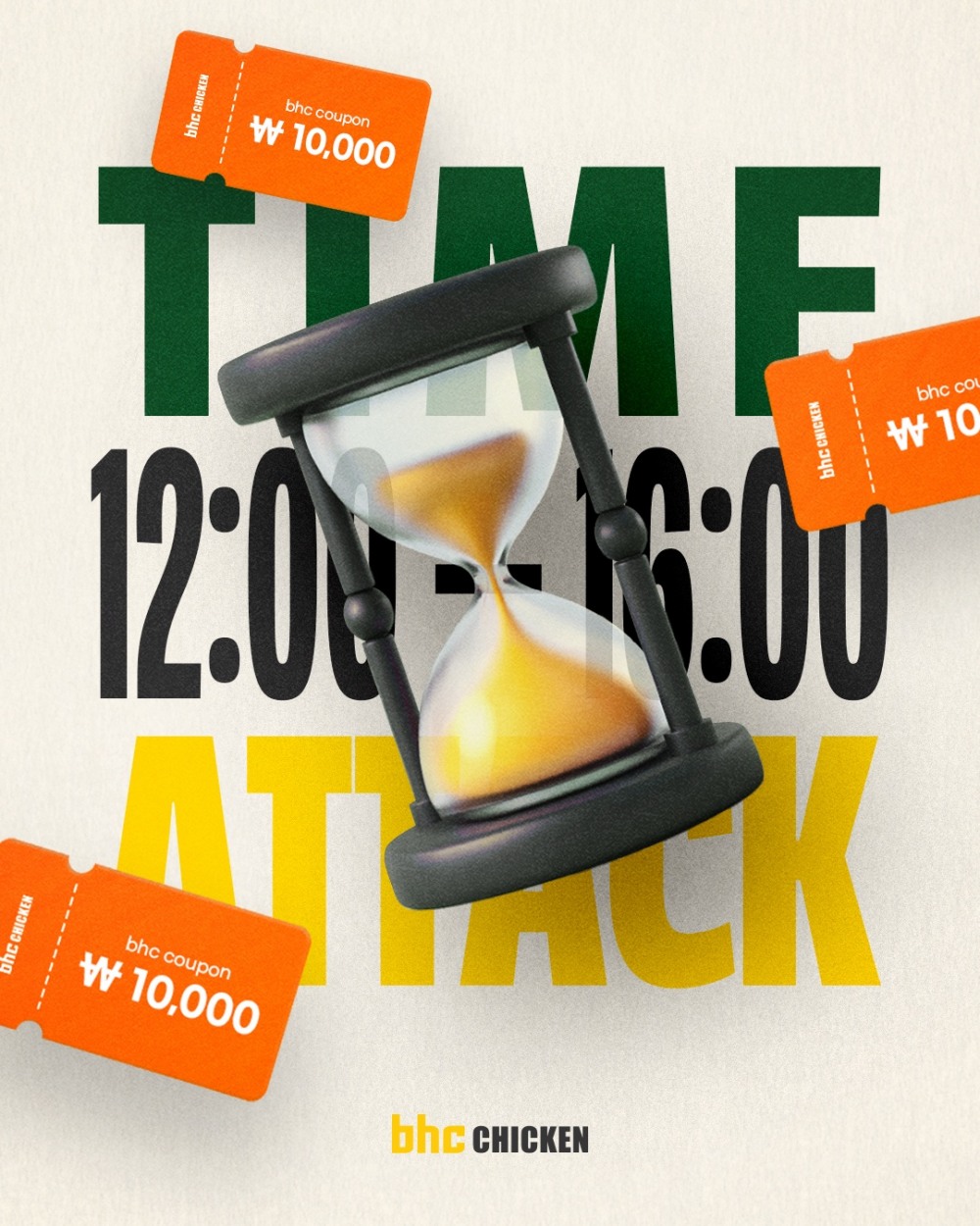점심에도 치킨을! bhc, ‘오픈런치킨 타임어택’ 쿠폰 자사앱서 쏜다
